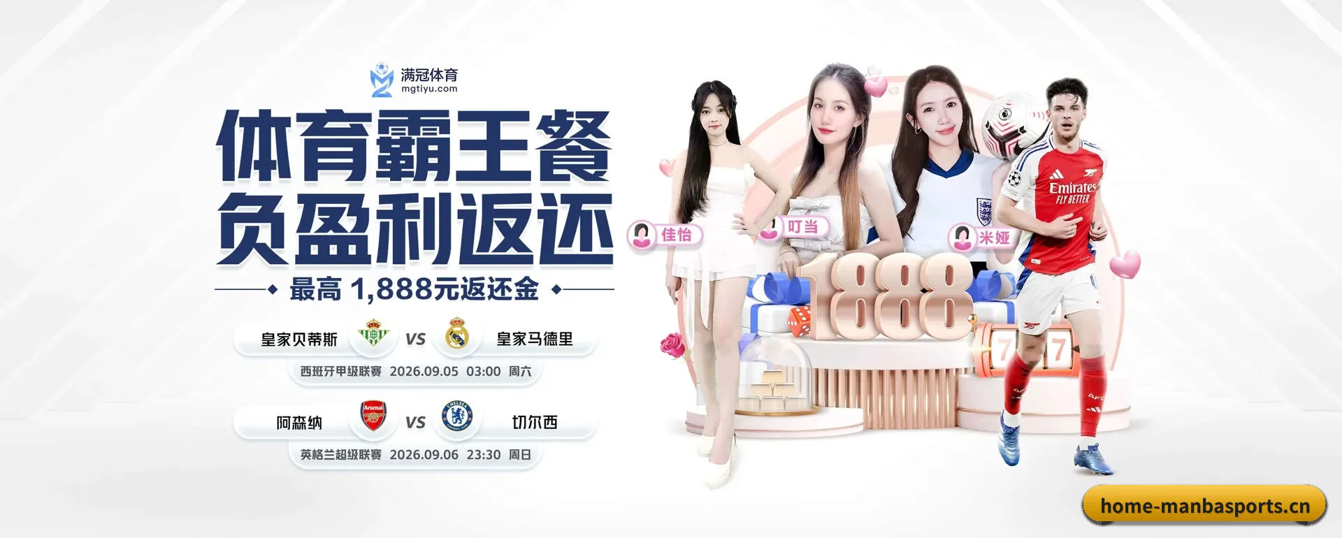 曼巴体育手机版 APP 界面
